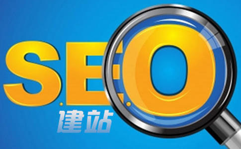 seo文案怎么满足搜索引擎的需求